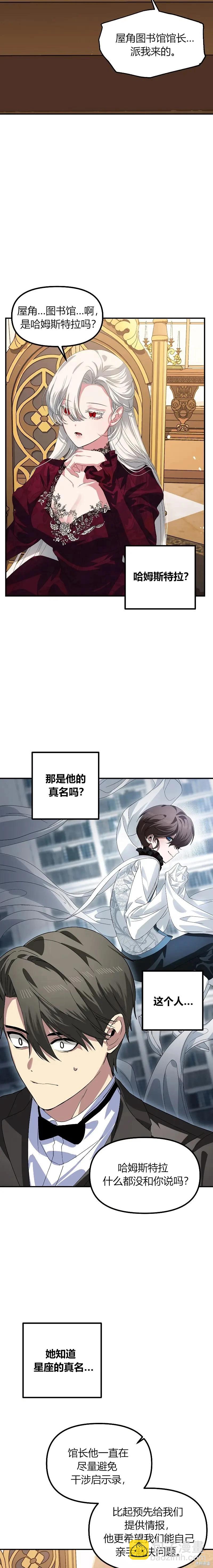 第92话8