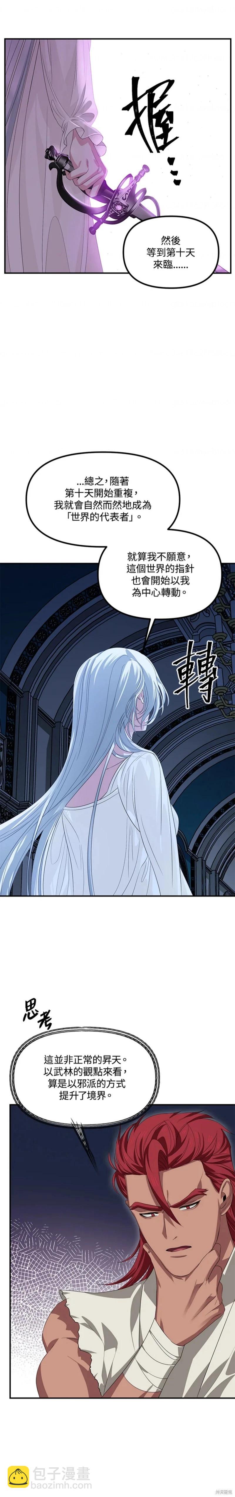 第95话13