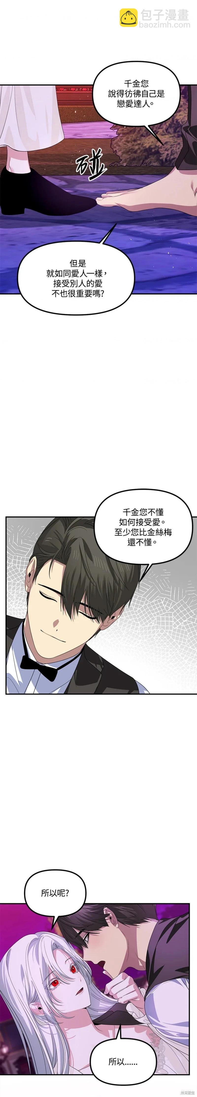 第97话16