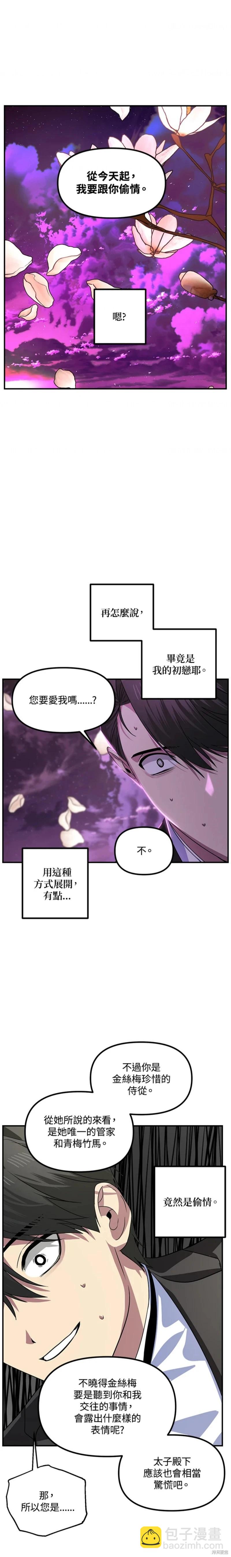 第97话20