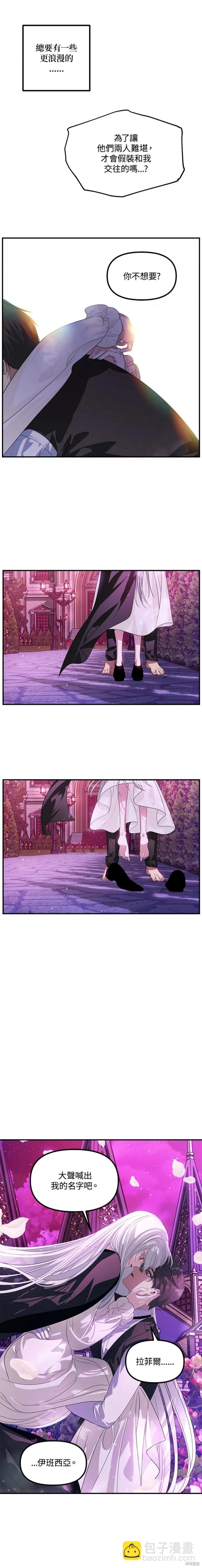 第97话21