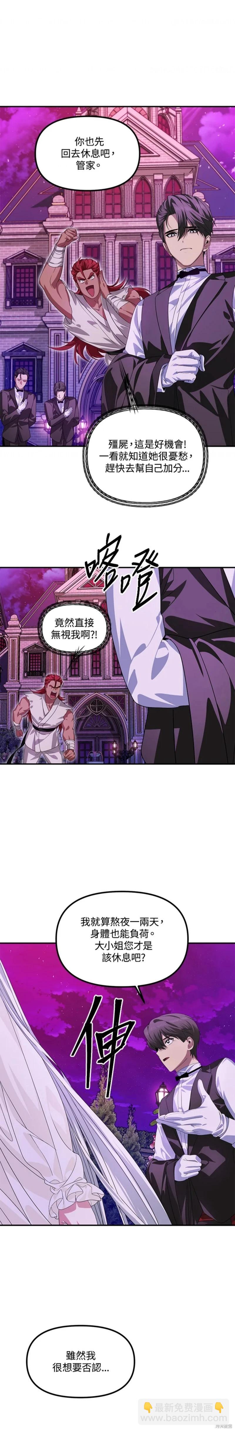 第97话6