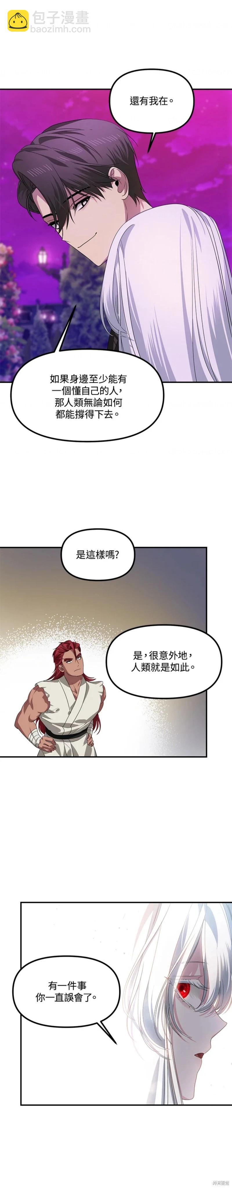 第97话8