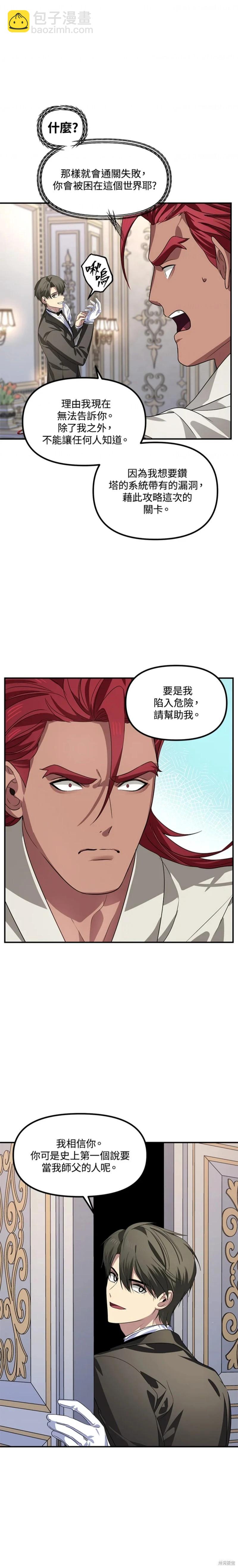 第98话5