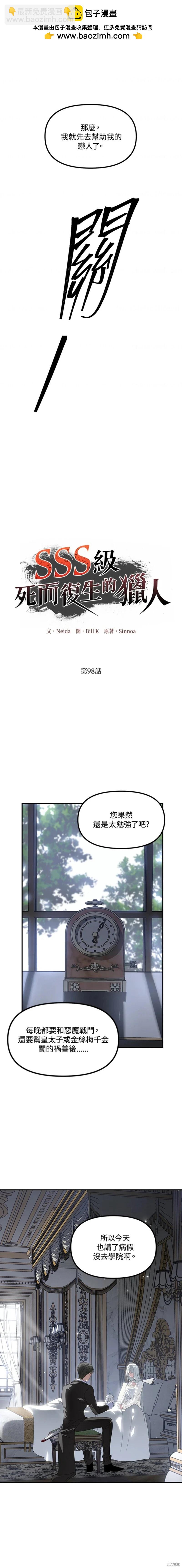 第98话6