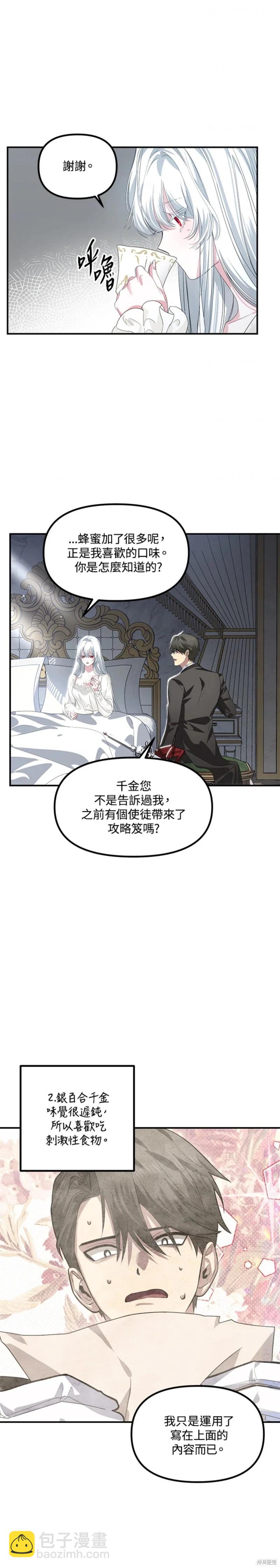 第98话8