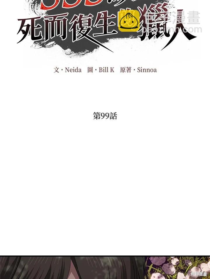 第99话47