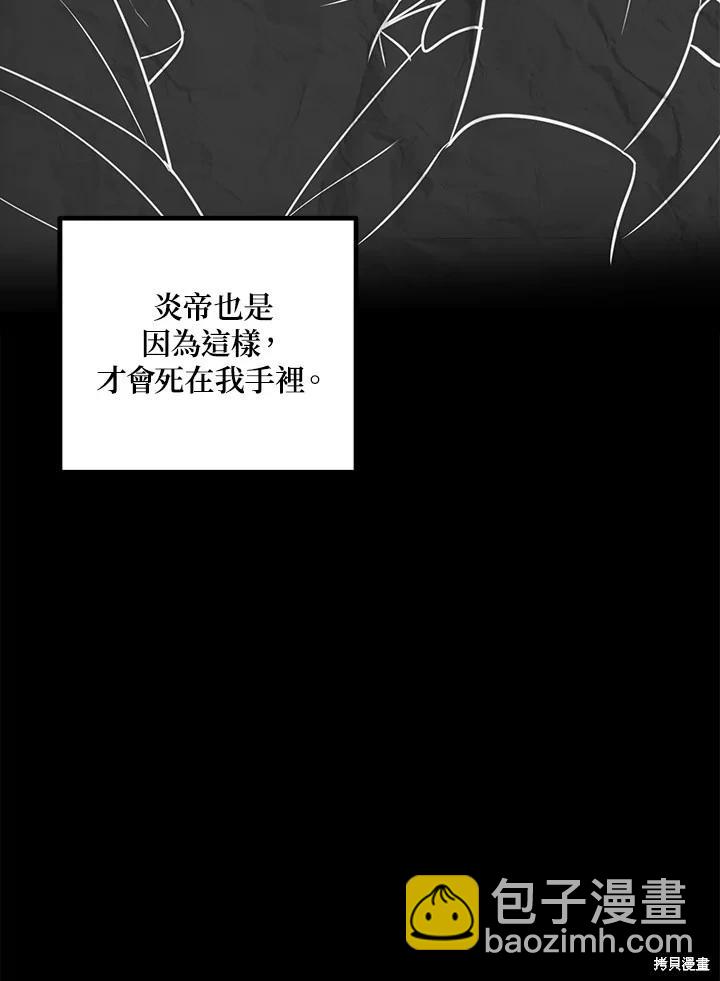 第99话6