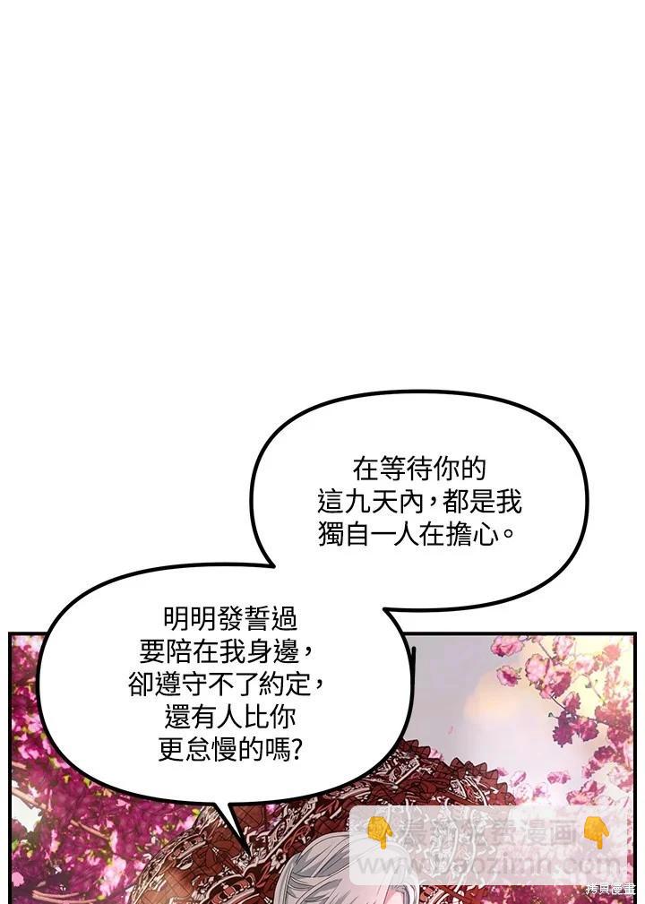 第99话62