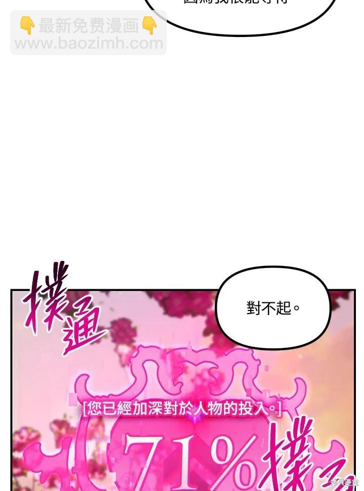 第99话70