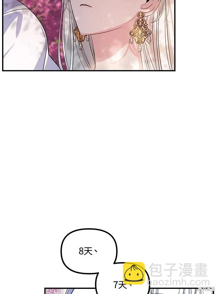 第99话73