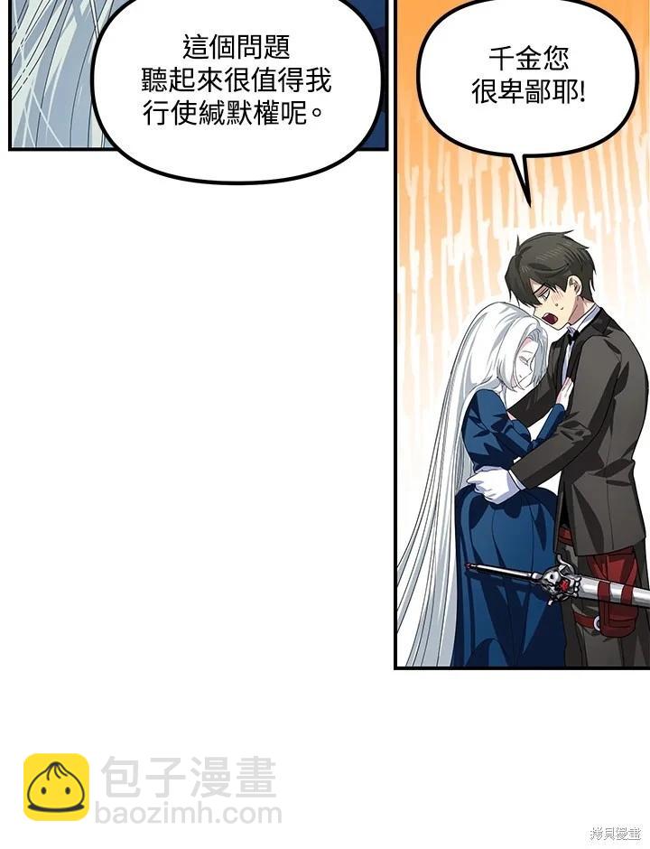 第99话88