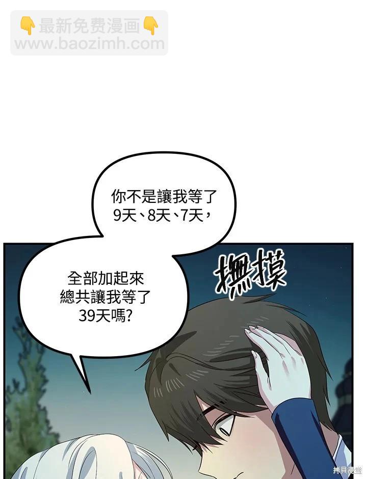 第99话89