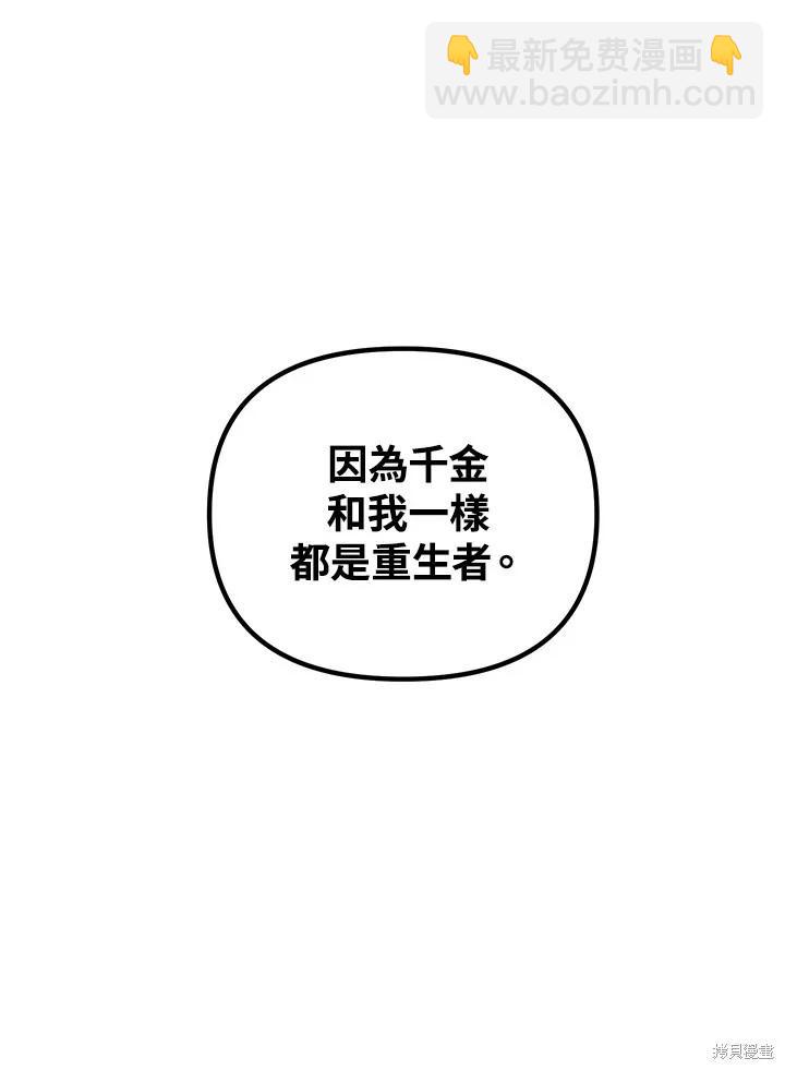 第102话5