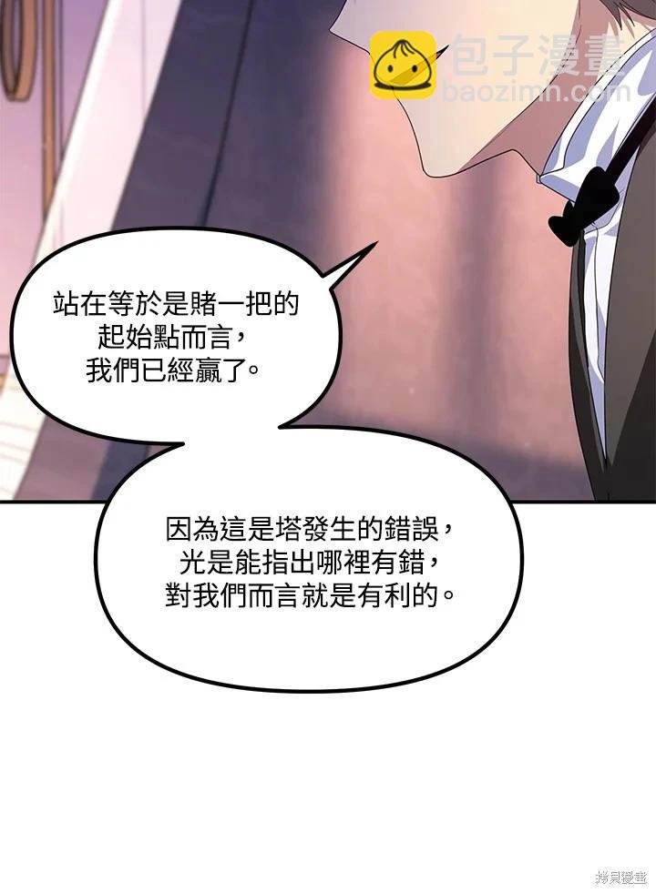 第102话8