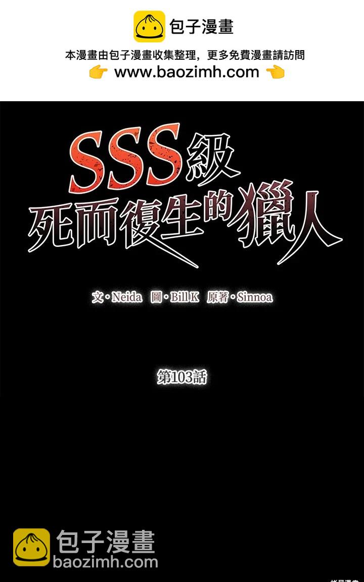 第103话1