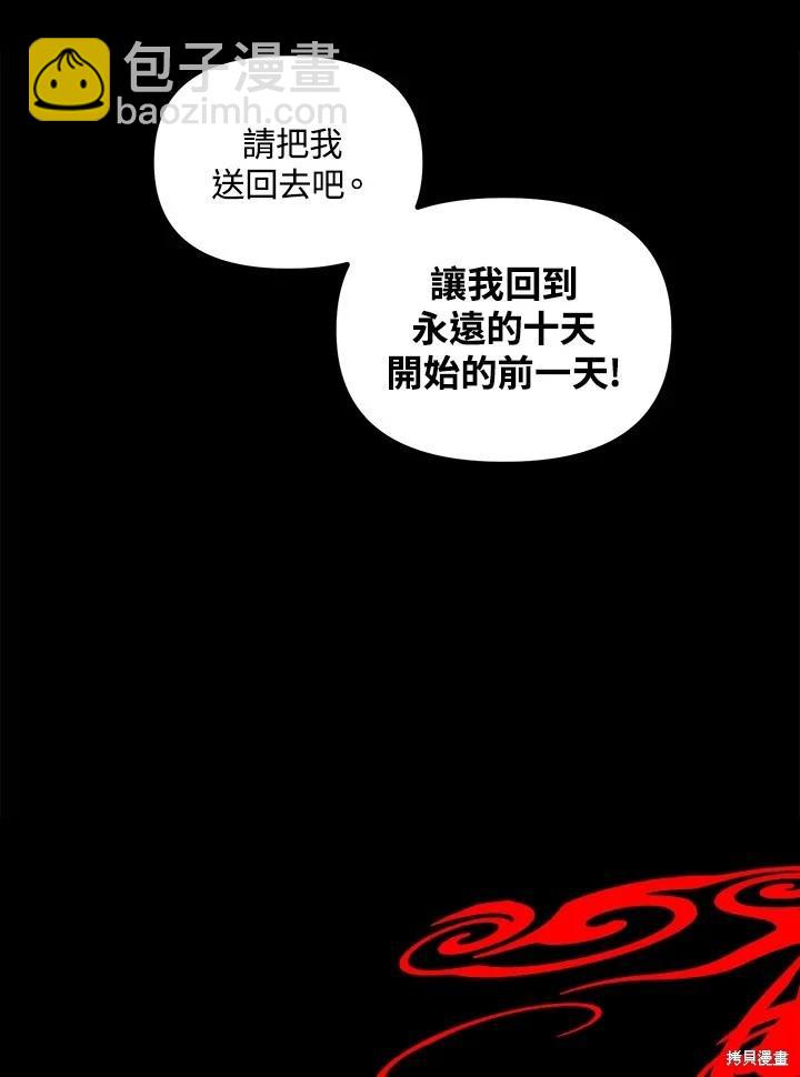 第103话2