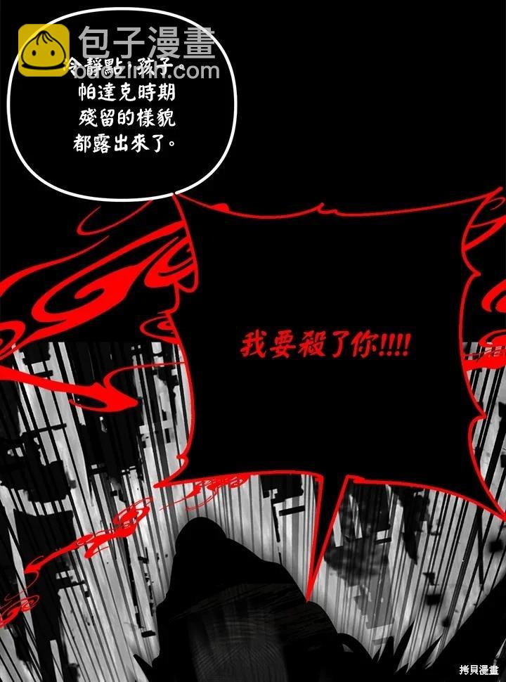 第103话5