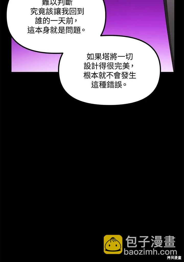 第103话66