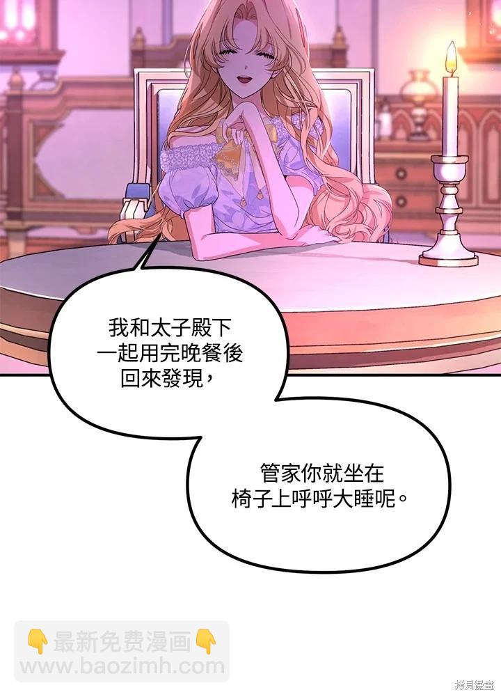 第104话7