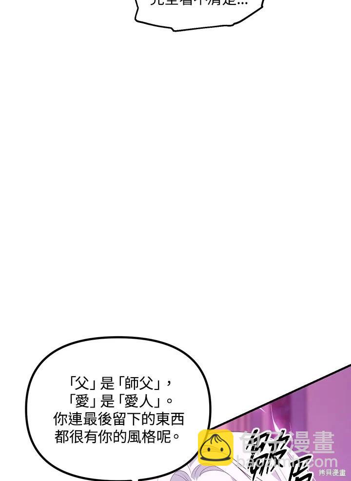 第104话73