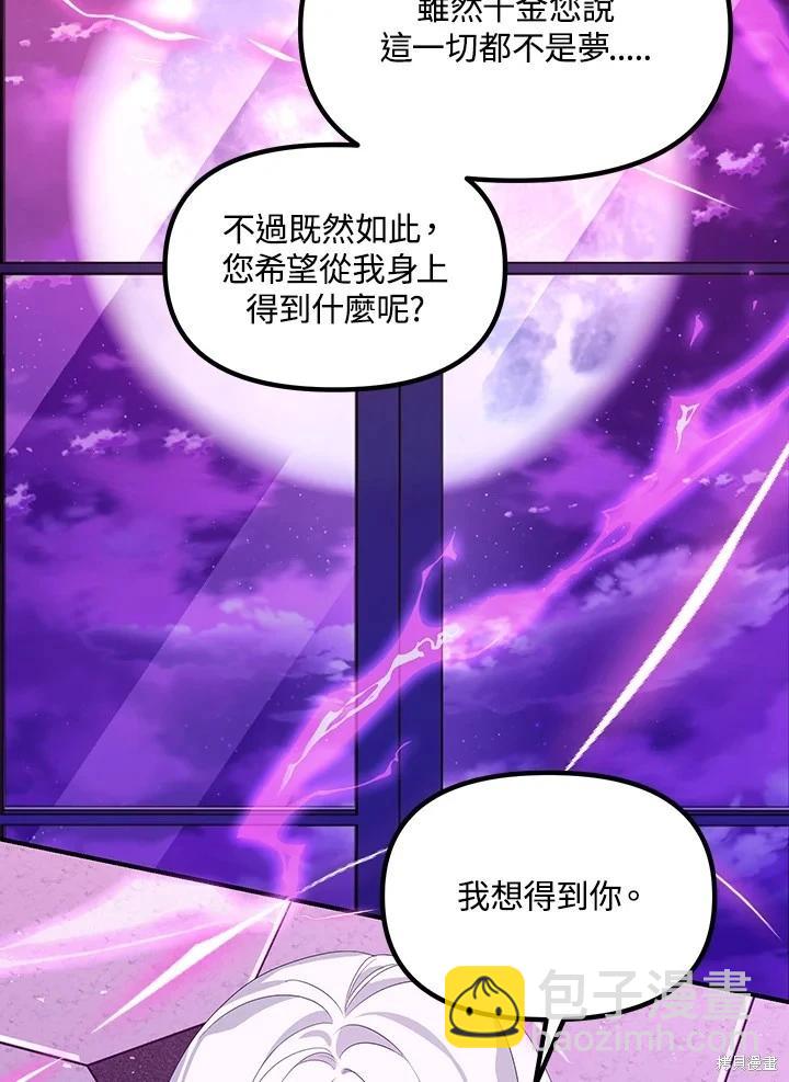 第104话76