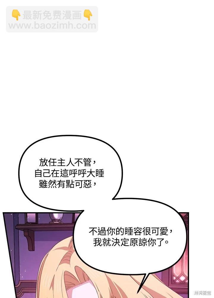 第104话8