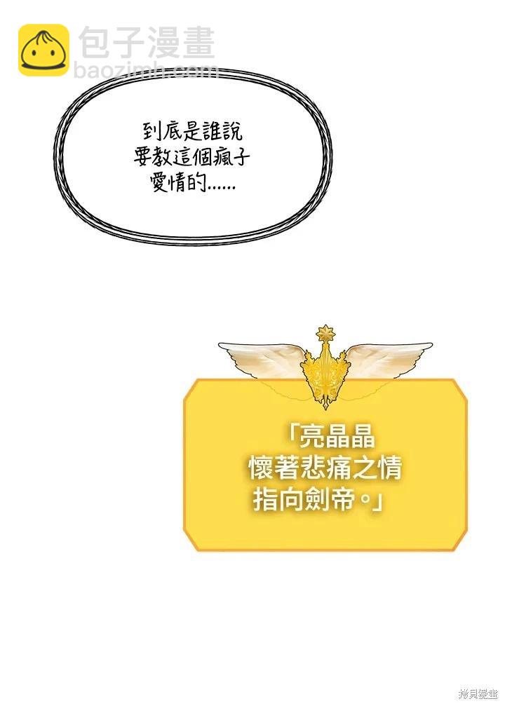 第106话121