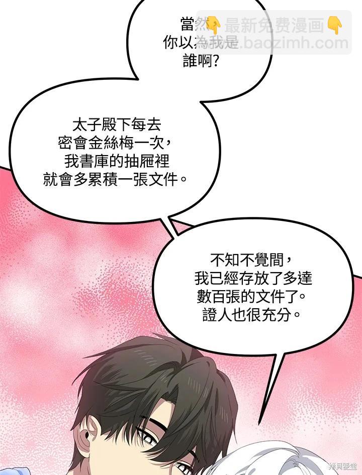 第106话51