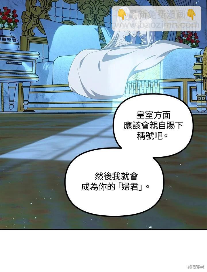 第106话57