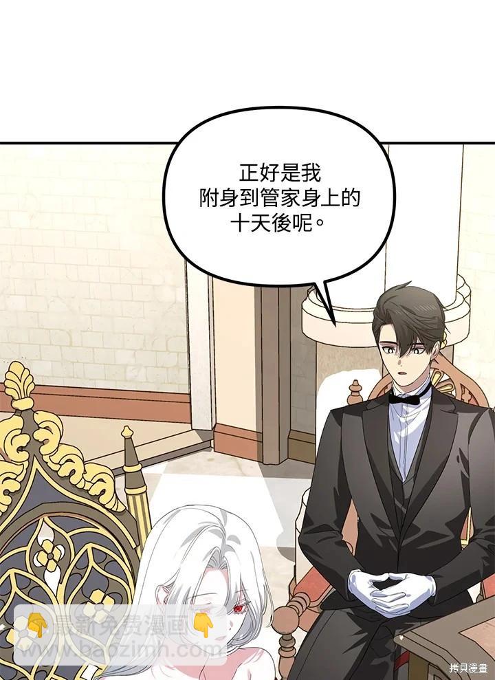 第106话88
