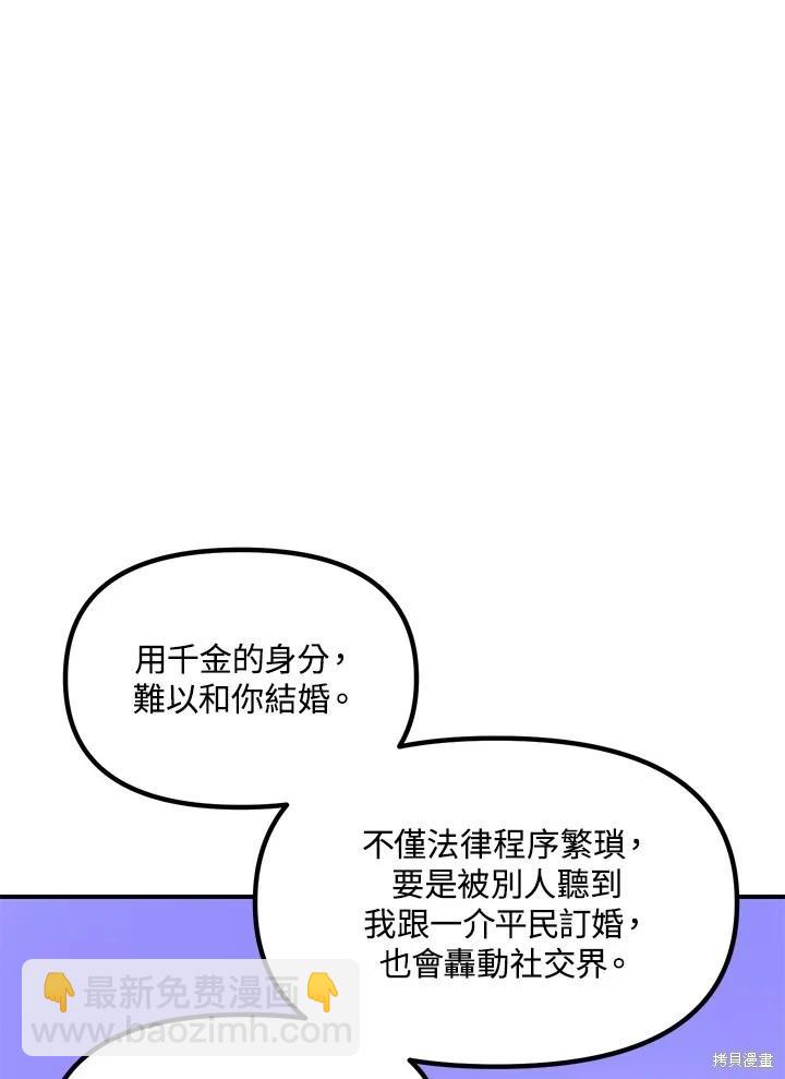 第106话94