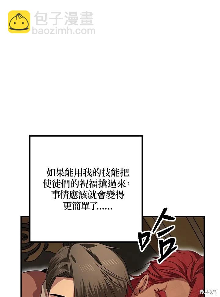 第109话12