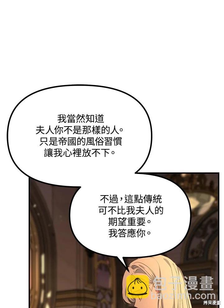 第109话29