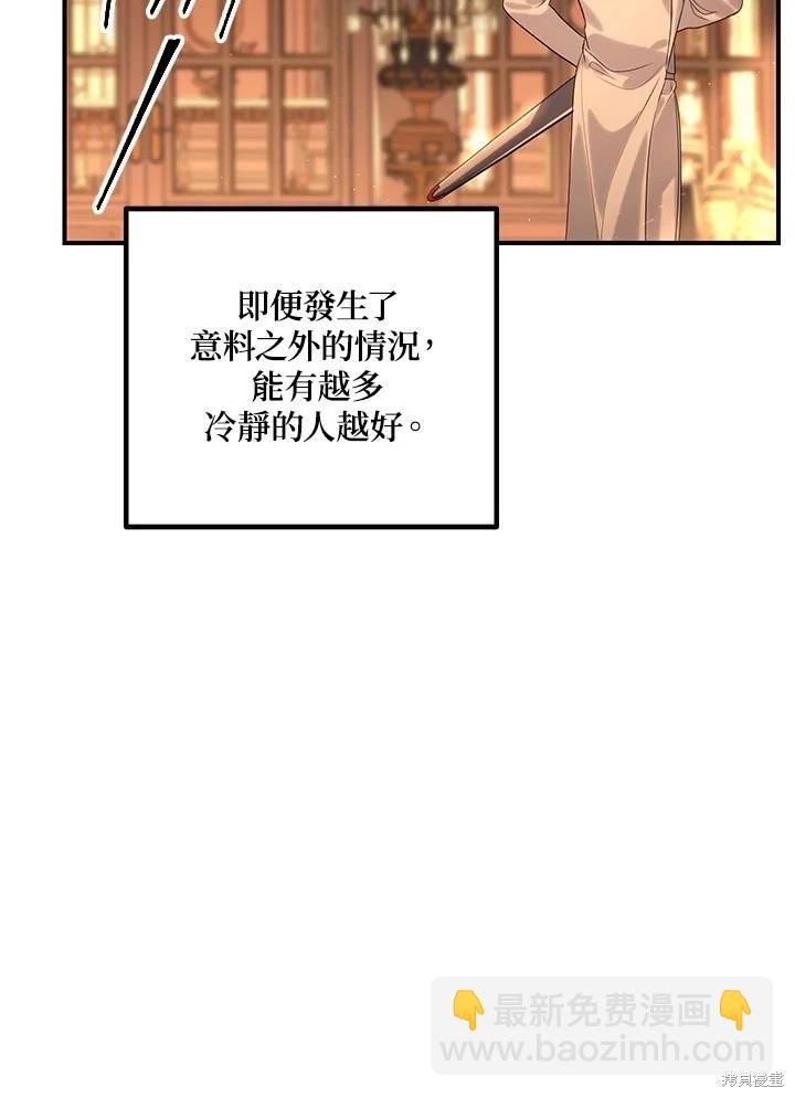 第109话44