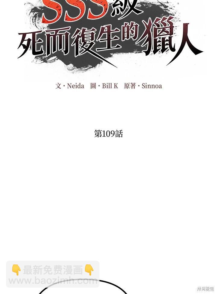 第109话7