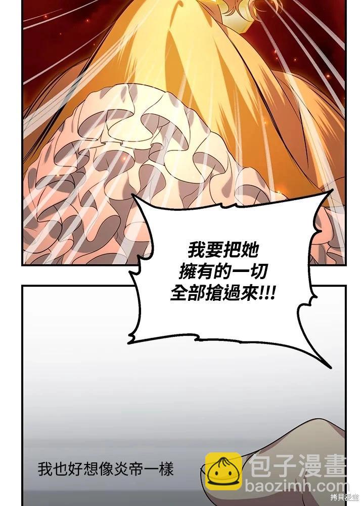 第109话81
