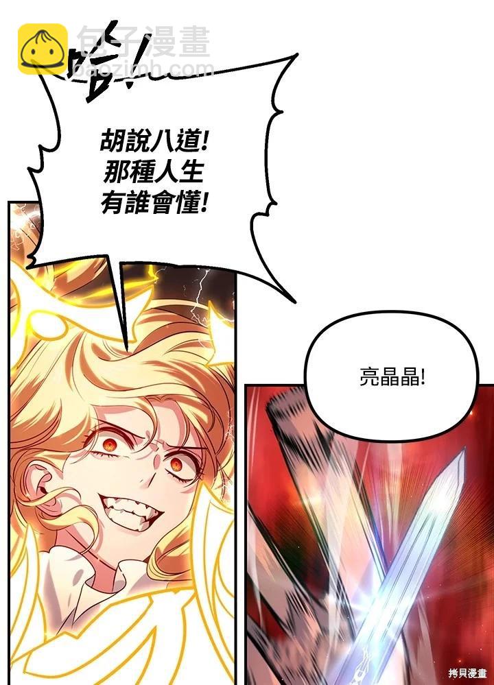 第109话87