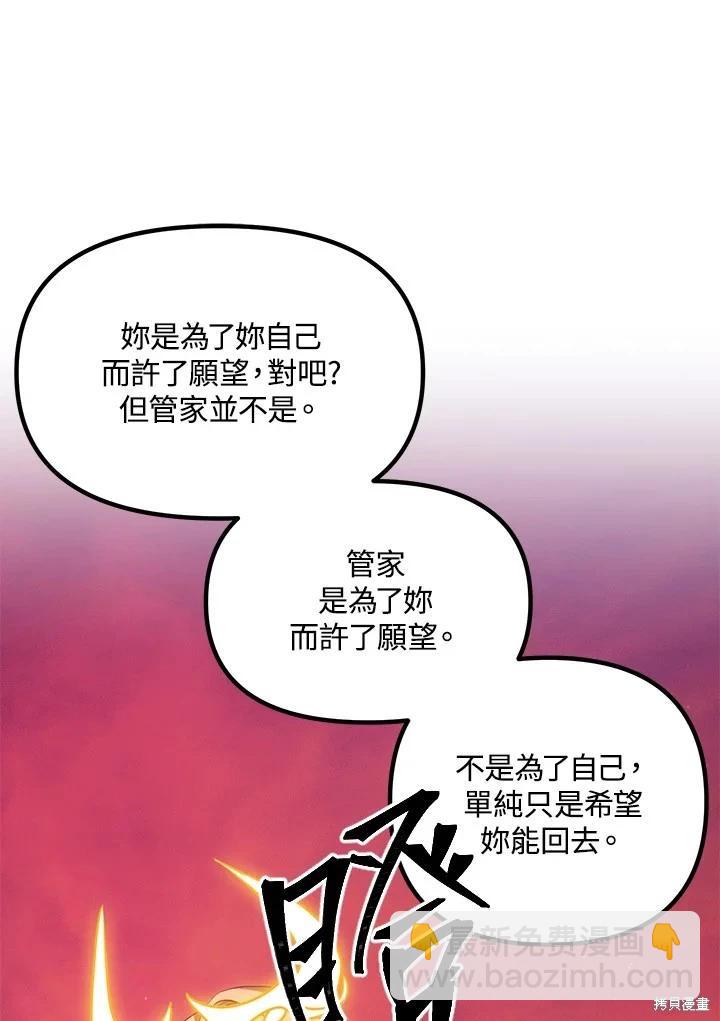 第111话68