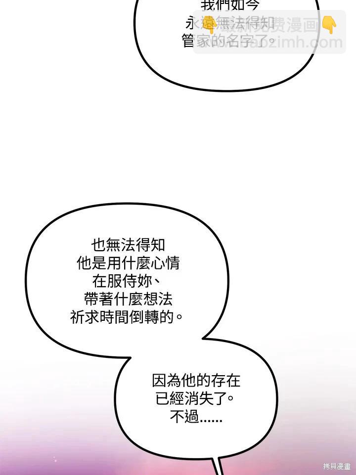 第111话85