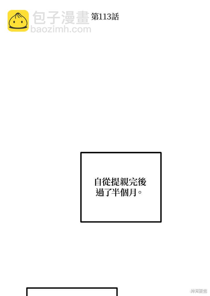 第113话3