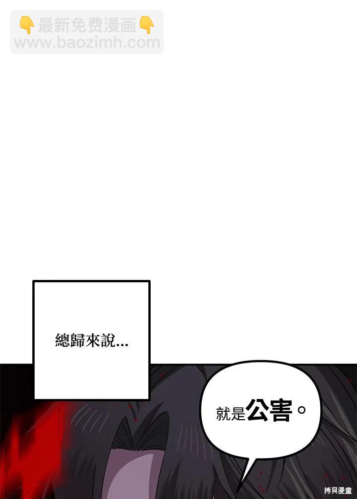 第113话38