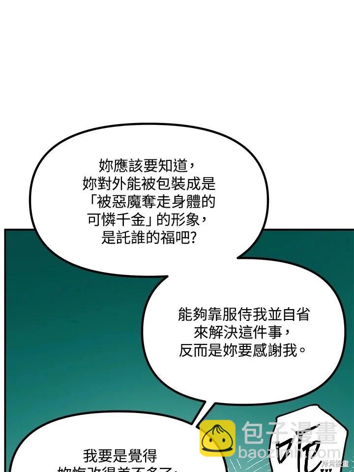 第113话98