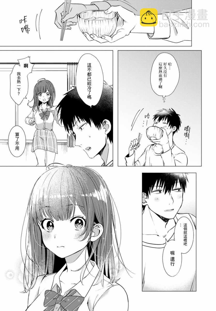 第1话36