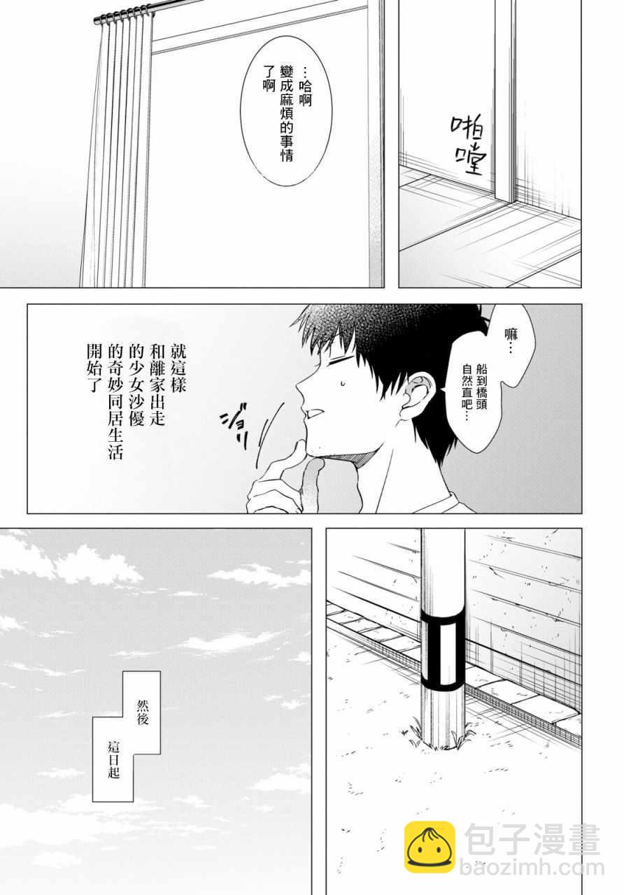 第1话38