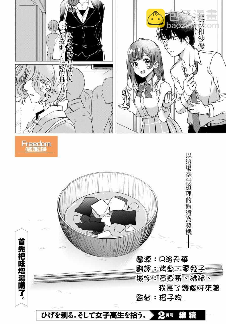 第1话39