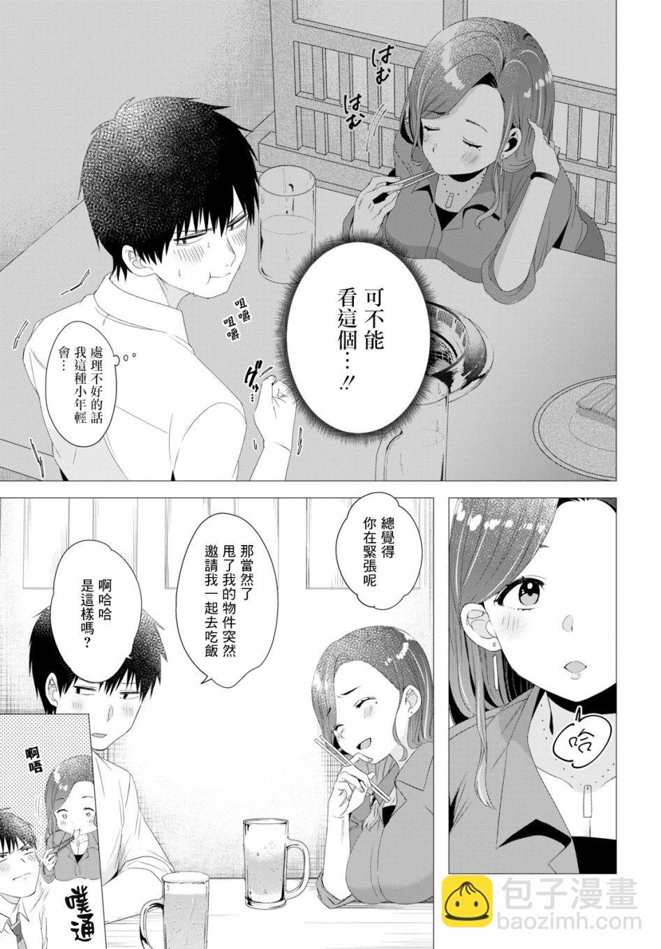 第4话10
