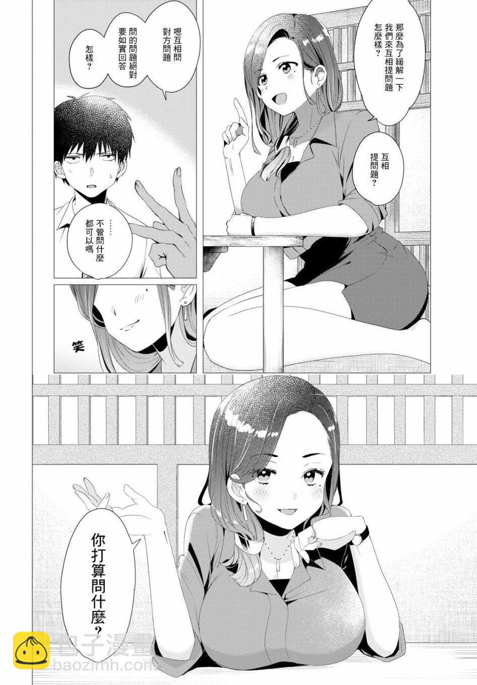 第4话11