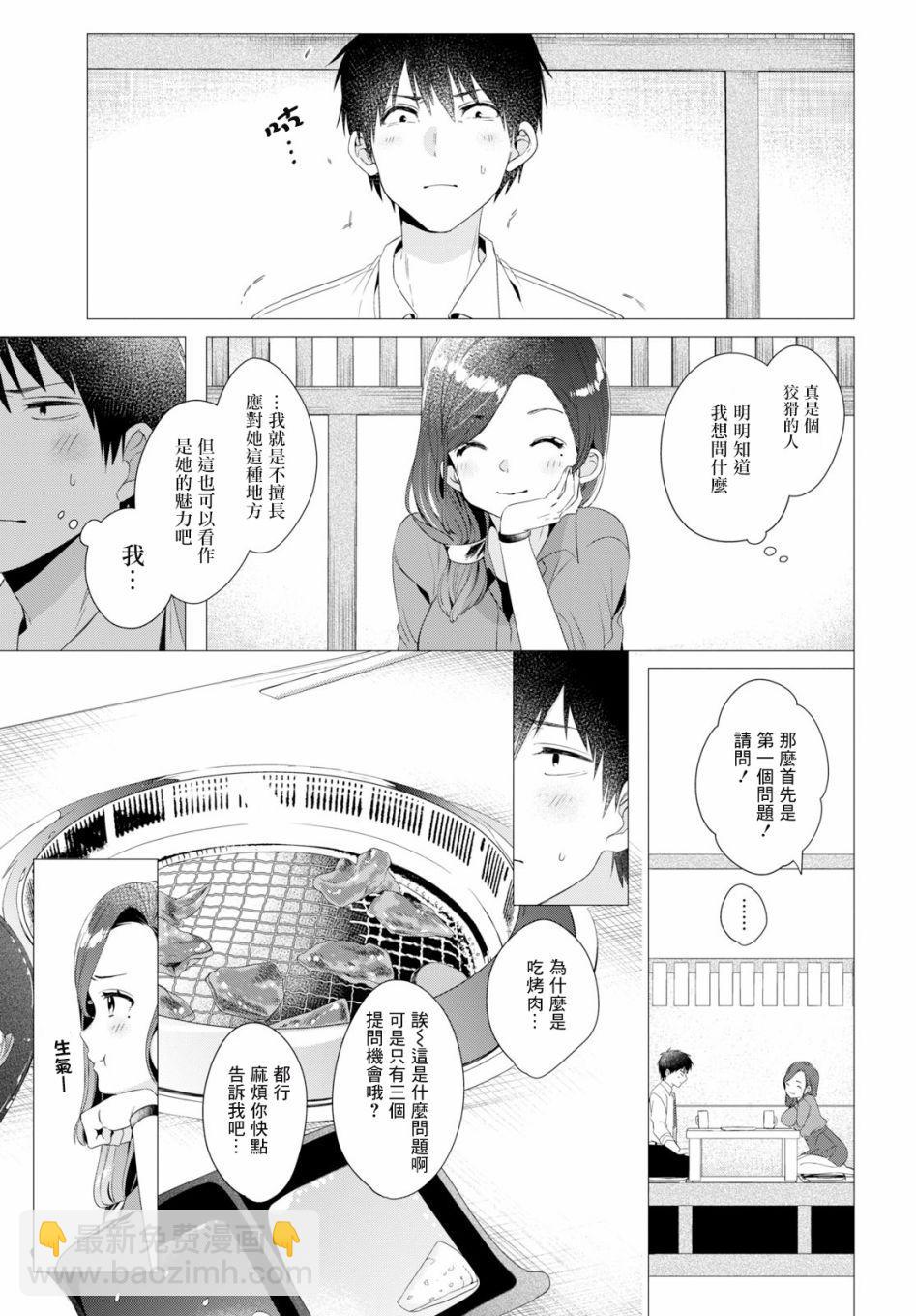 第4话12