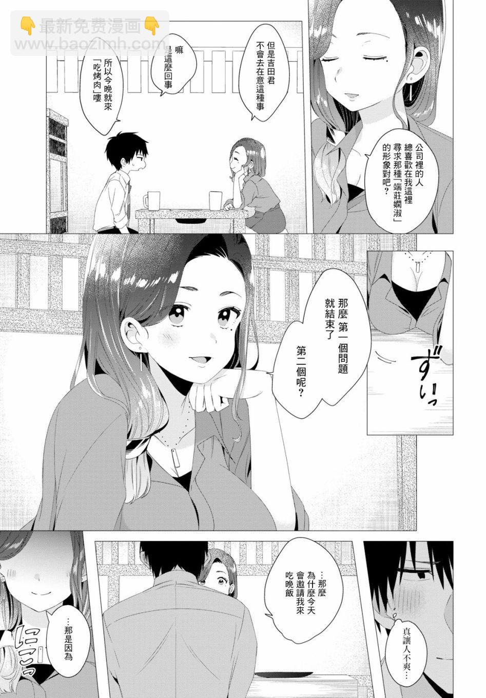 第4话14